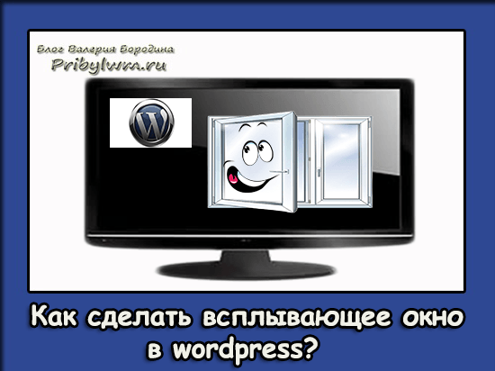 Как сделать кнопку далее wordpress