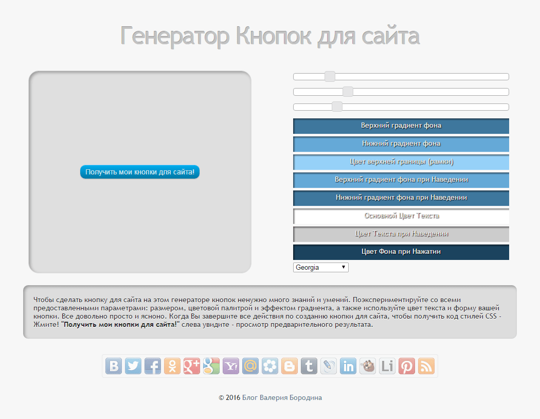 Как сделать кнопку с моей картинкой html 94