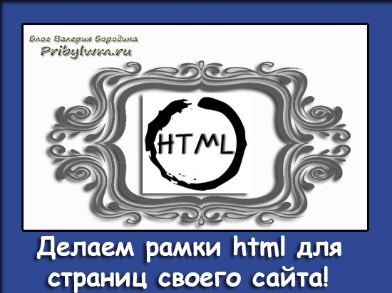 Как сделать в рамке вконтакте Как сделать в рамке вконтакте