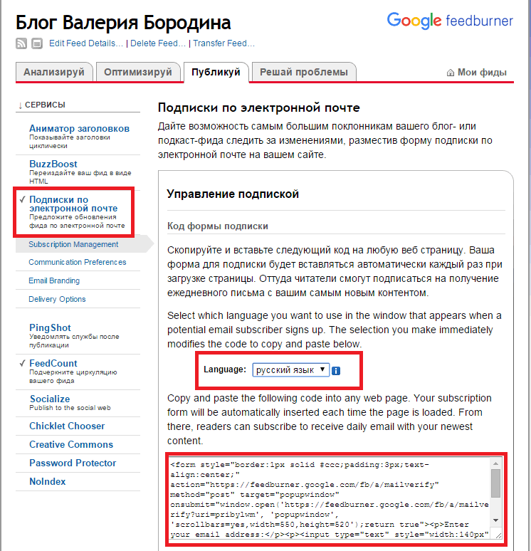 Как сделать подписку на новости 860