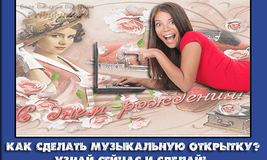Бесплатная открытка онлайн Бесплатная открытка онлайн