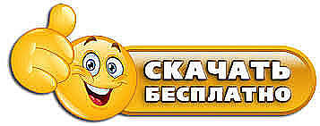 Яндекс играть бесплатно жж
