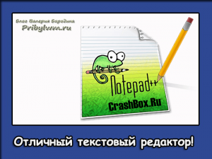 Notepad++