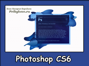 Photoshop CS6