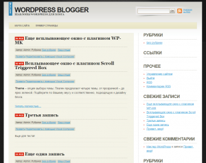 wordpress шаблон