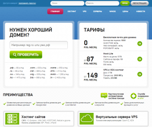 регистрация домена хостинга