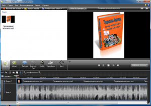 Camtasia Studio