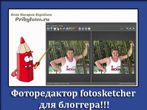 fotosketcher