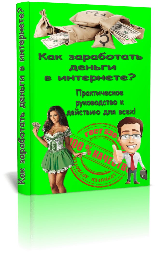 бесплатная игра заработать деньги бесплатная игра заработать деньги