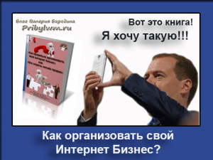 интернет бизнес