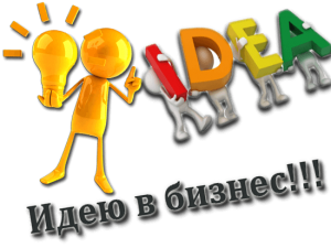 получить доход