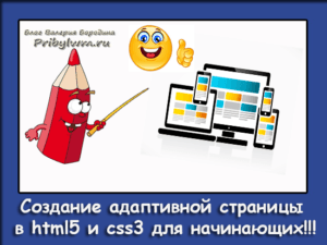 html5 и css3