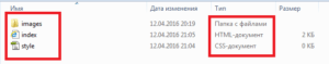 файлы
