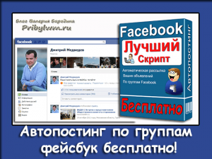 фейсбук бесплатно