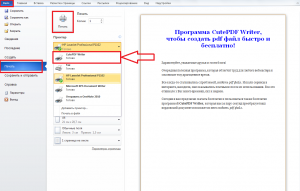 CutePDF Writer