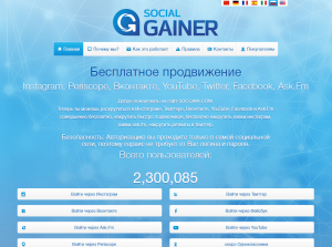 Social GAINER