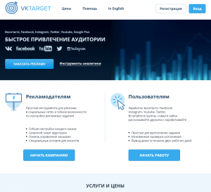 VKTarget