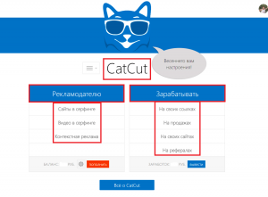 catcut
