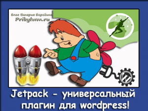jetpack