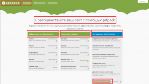 jetpack общий вид