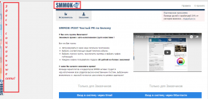 smmok