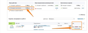 Выполнено
