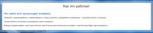 Как работает накрутка подписчиков в Social GAINER