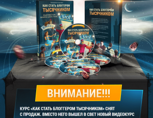 Партнерская программа Александра Борисова