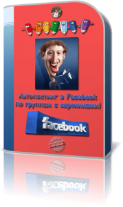 автопостинг в facebook