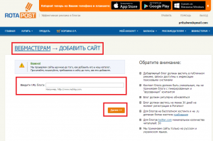 добавить сайт