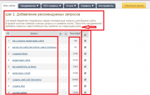 запустить продвижение