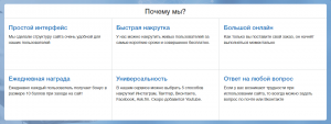 накрутка подписчиков лучше с Social GAINER