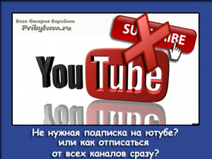 подписка на ютубе