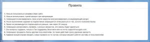 правила в Social GAINER