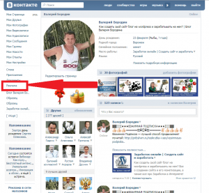 реклама вконтакте