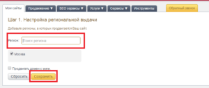 сохранить
