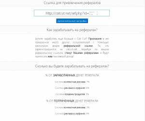 ссылка для привлечения рефералов