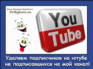 подписчиков на ютубе
