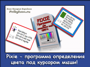 программа определения цвета