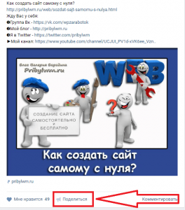 значок рупора