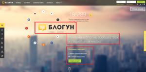 регистрация на блогун