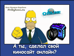 киносайты