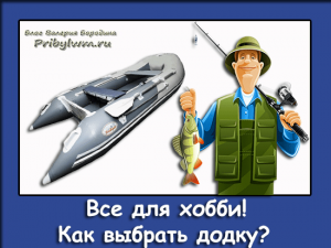 все для хобби