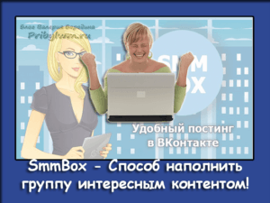 SmmBox