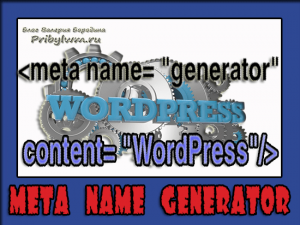 meta name generator meta name generator