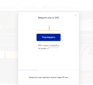 введите код SMS