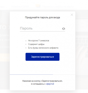 придумать пароль для входа