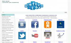 сервис Profi-Like