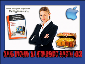 автоматическая программа для заработка денег