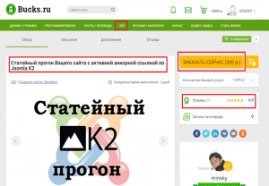 заказать сейчас